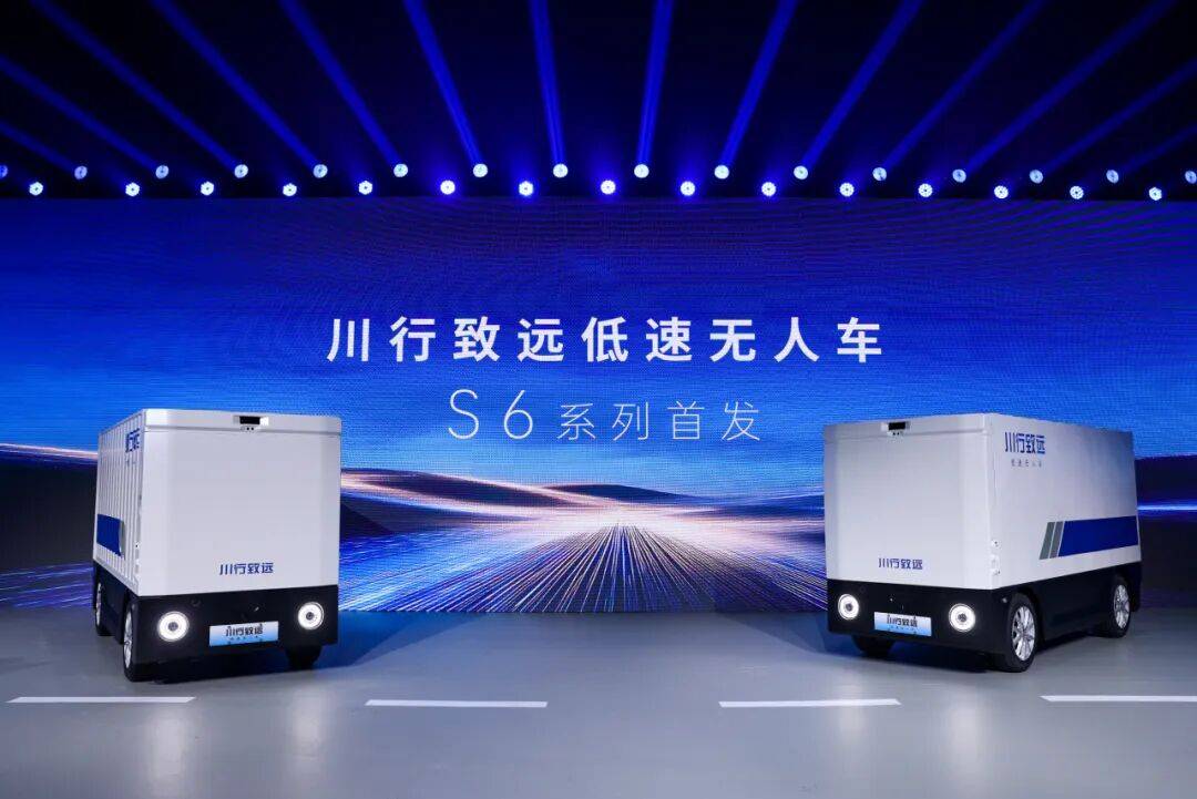 搭载两颗禾赛激光雷达！德赛西威首发车规级低速无人车品牌