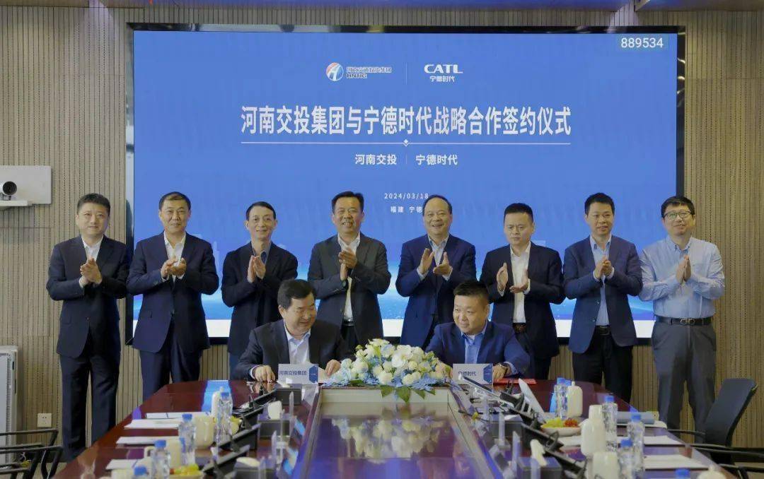 河南交投集团与宁德时代共建绿色交通能源补给生态