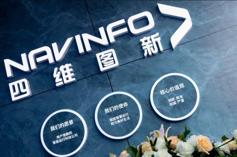 四维图新发布2023年财报：智驾业务收入持续增长，交付量大幅提升
