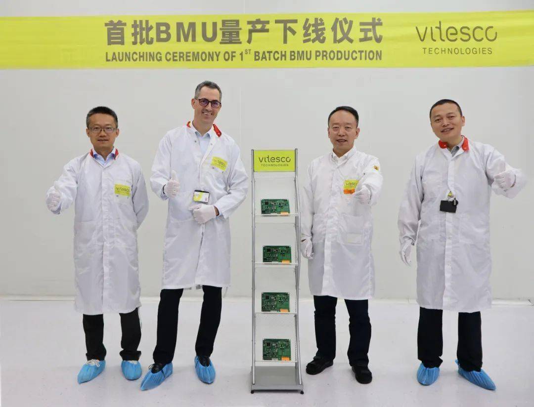 电池管理控制器，首次下线！