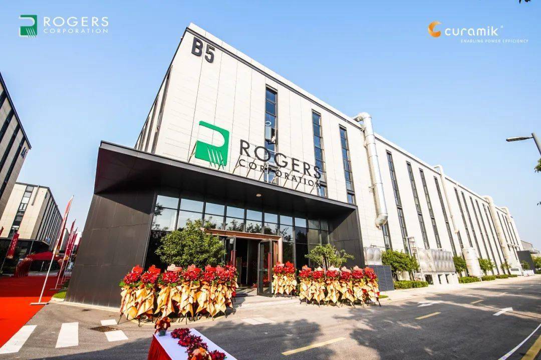 重磅开业 | 罗杰斯高功率半导体陶瓷基板苏州新生产基地正式投产