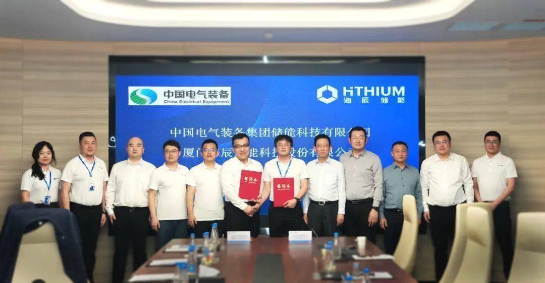 强强联合 向“新”发力丨海辰储能与中国电气装备储能签署战略合作