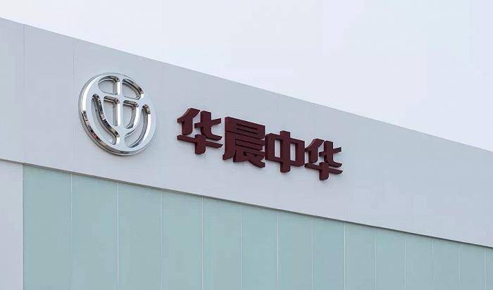 宝马中国计划收购“华晨汽车制造有限公司”，华晨集团破产重组获实际性进展