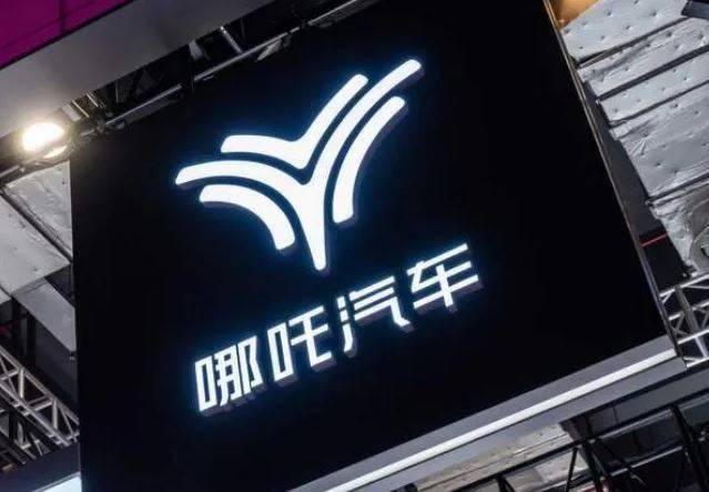 哪吒汽车：5月全系整车交付10113台