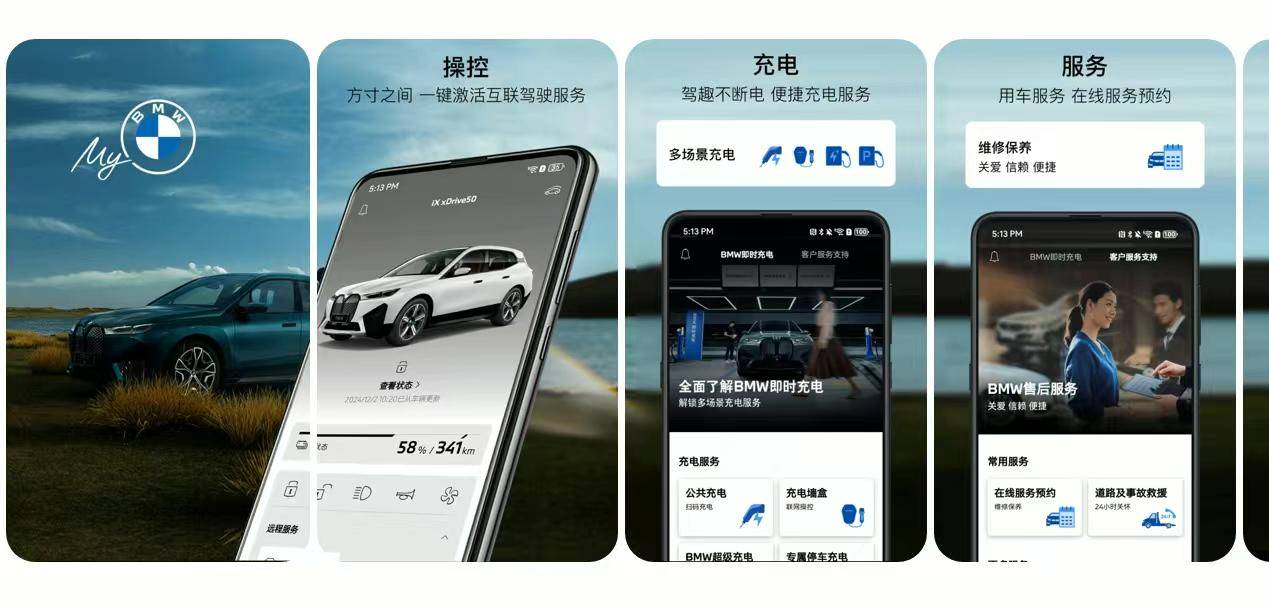 与华共进，宝马中国与华为终端宣布合作
