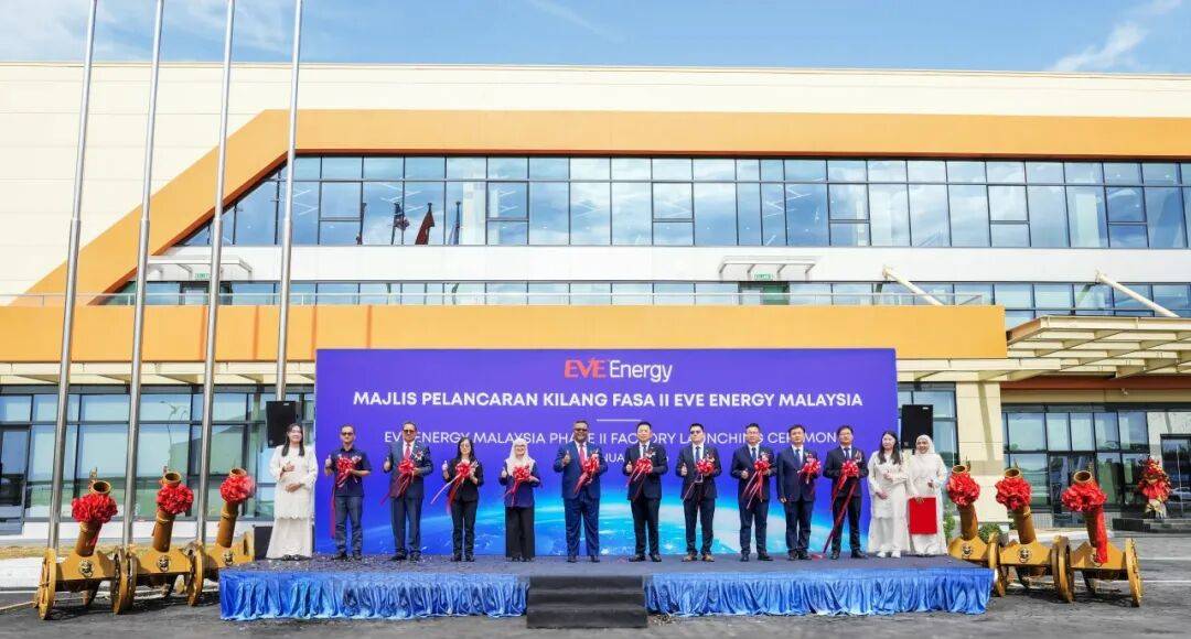 全球化首站再升级!亿纬锂能马来西亚二期厂房落成