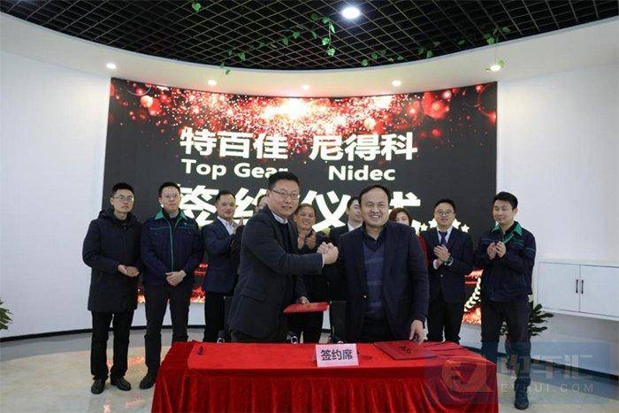 特百佳与尼得科签订战略合作协议