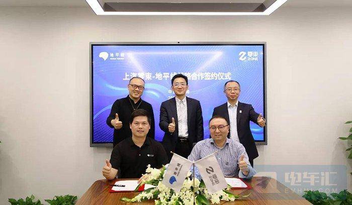 地平线与上汽零束正式签署战略合作协议