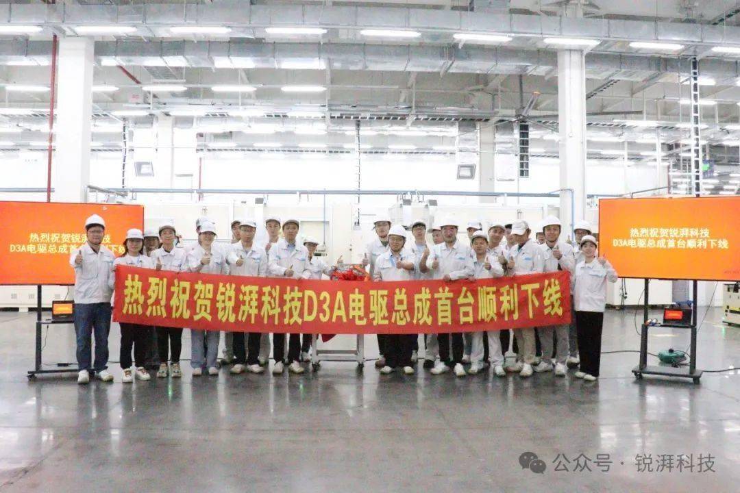 锐湃科技首台M10 N合一电驱总成顺利下线