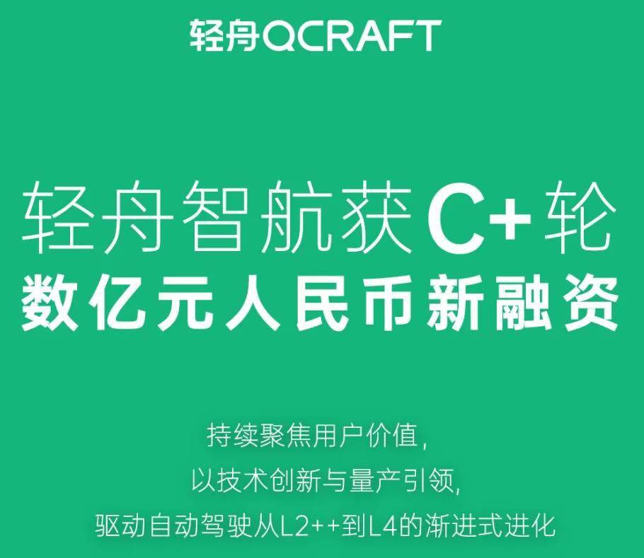 【NE快讯】广汽集团将对自主品牌由战略转向经营管控；轻舟智航完成C+轮融资；LG化学欧洲设立研发中心