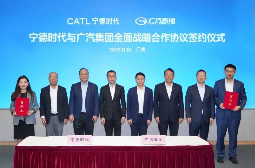 广汽集团与宁德时代签署全面战略合作协议
