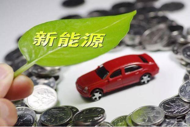 交通运输部：“十四五”时期推进新能源车辆规模化应用，加快充电基础设施建设