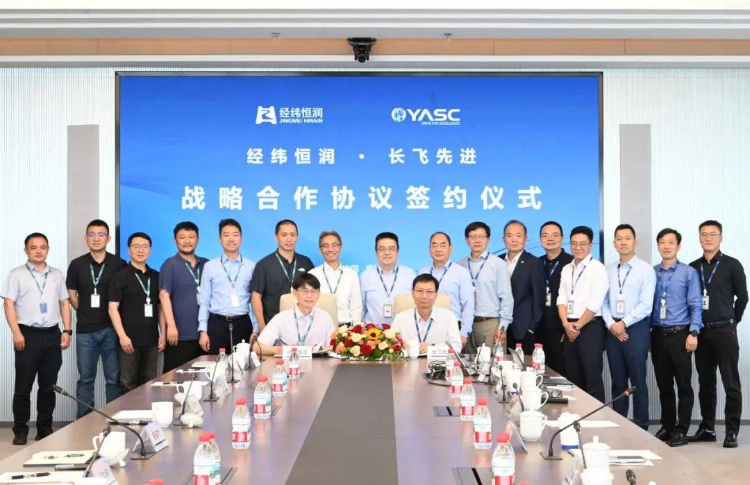 经纬恒润与长飞先进达成战略合作，共推碳化硅模块新能源汽车应用