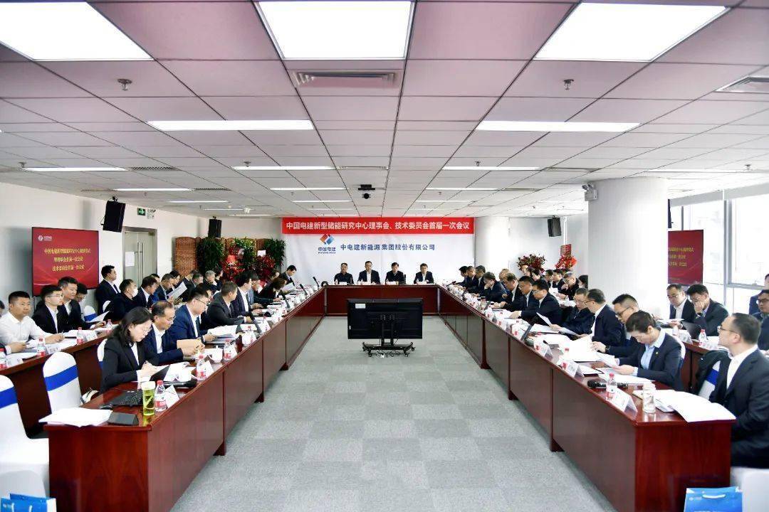中国电建新型储能研究中心成功揭牌