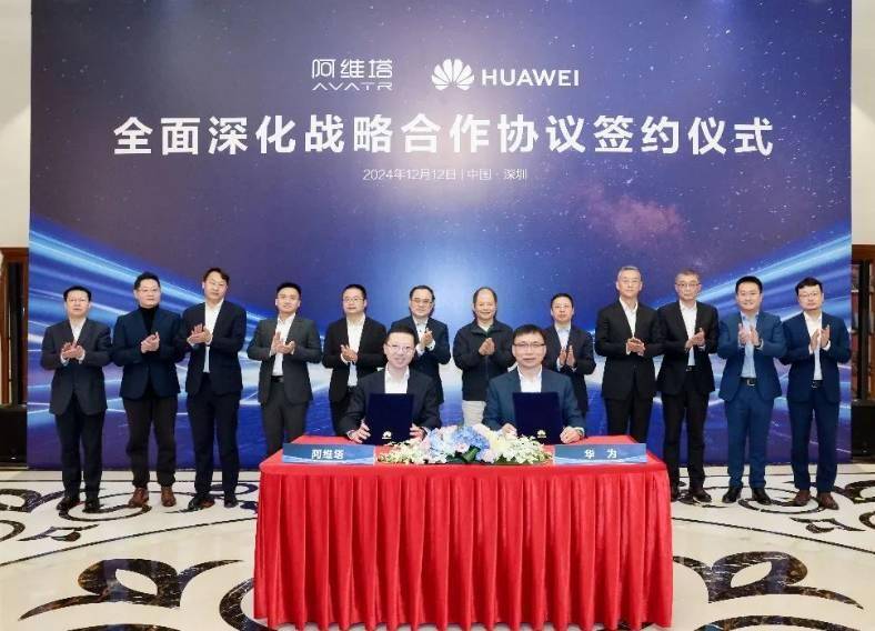 【NE快讯】阿维塔与华为全面深化战略合作；Mobileye采用Innoviz激光雷达;道氏技术委托电子科大研发固态电池超薄锂负极