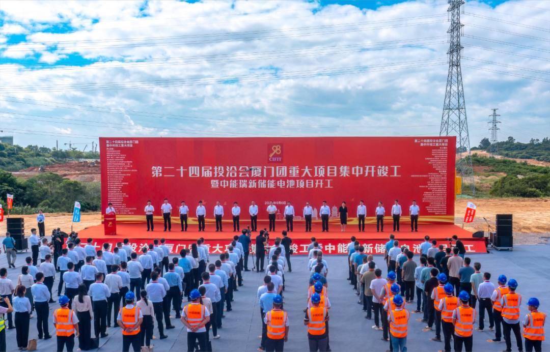 中能瑞新储能电池项目举行开工仪式