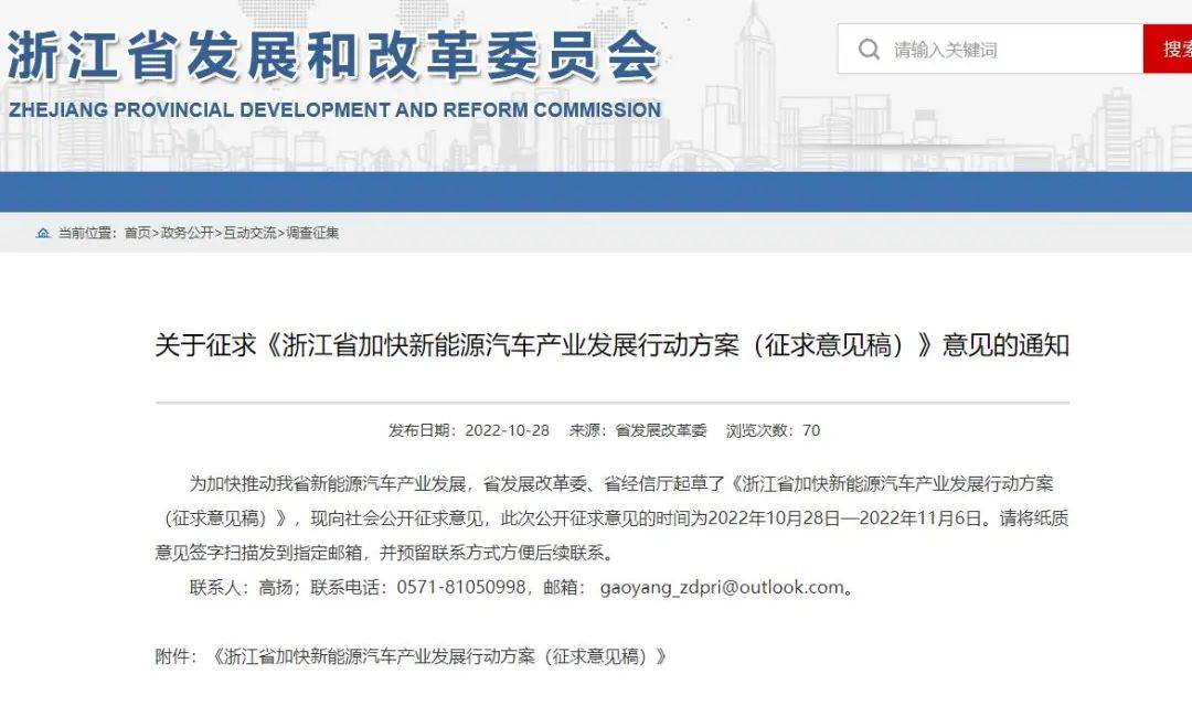 浙江再发新政策：2025加氢站50座、氢车5000辆！推进环杭州湾和义甬舟两条“氢走廊”建设!