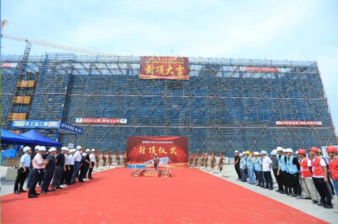 芯德科技：扬州晶圆级芯粒先进封装基地项目封顶