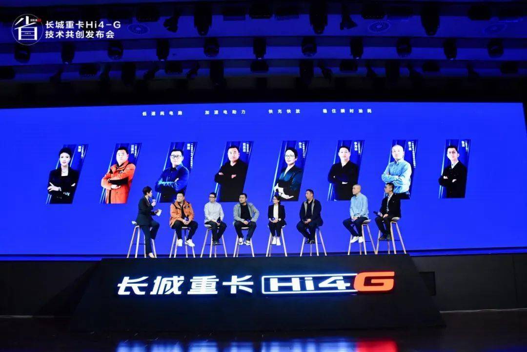 长城重卡Hi4-G超级混动系统发布，共启重卡智能混动时代