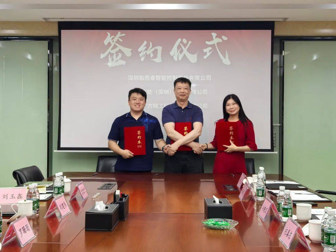 乐聚、和而泰、东方精工成立合资公司，聚焦人形机器人控制器