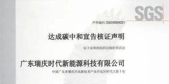 零碳“加速度”！宁德时代首个储能电池为主的零碳工厂正式诞生