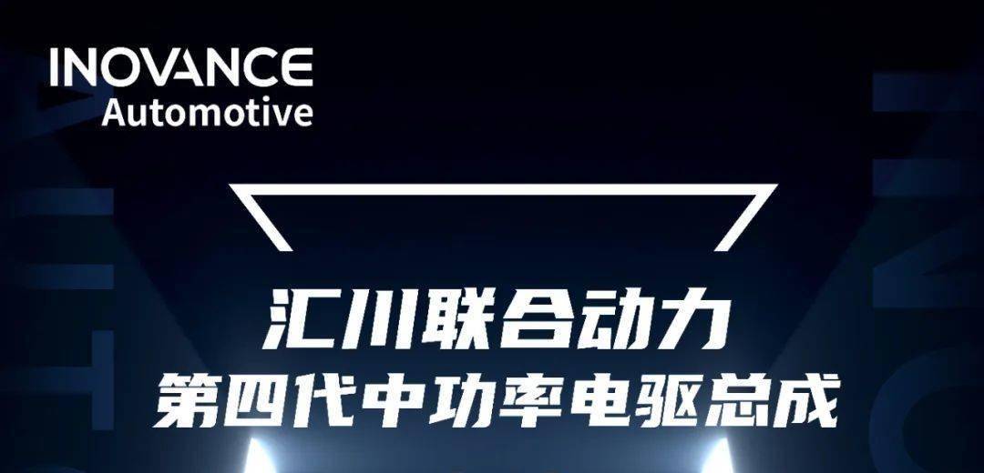 汇川联合动力第四代中功率电驱总成荣获5A级认证