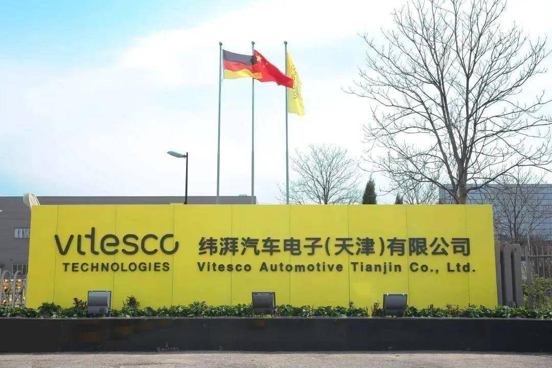 以天津为产研中心，纬湃科技在中国迈入800V时代