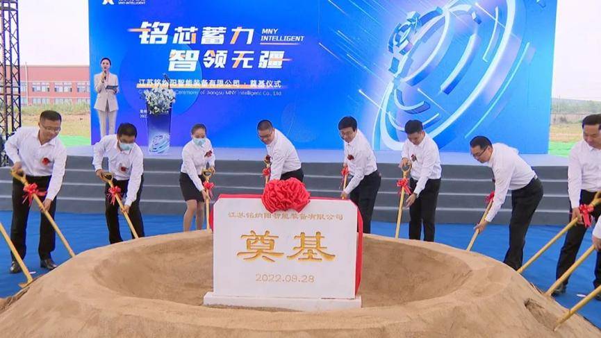 江苏铭纳阳投资30亿元 建新能源扁线电机设备项目