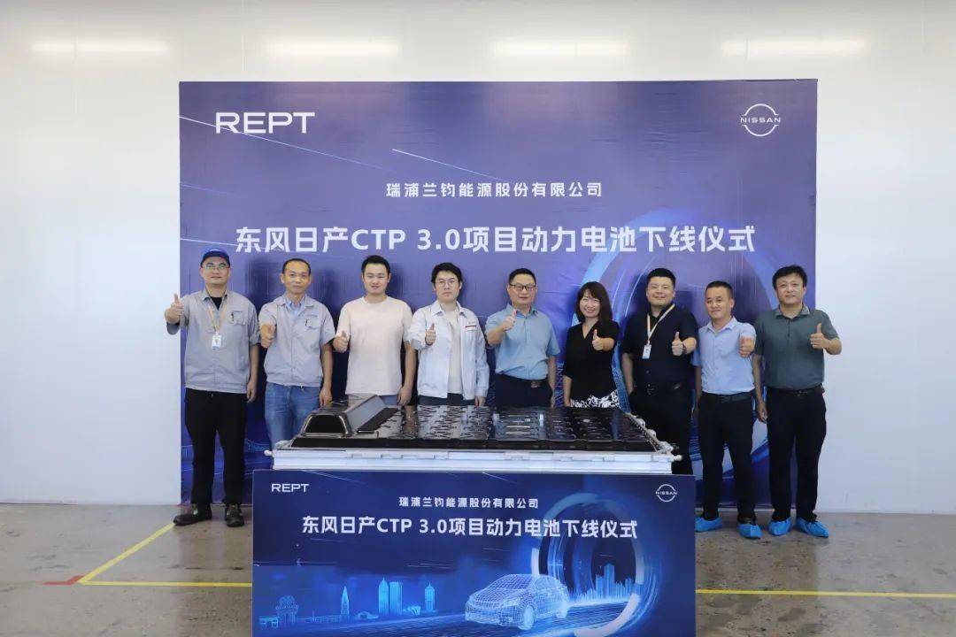 奔赴未来|东风日产CTP 3.0项目动力电池下线仪式