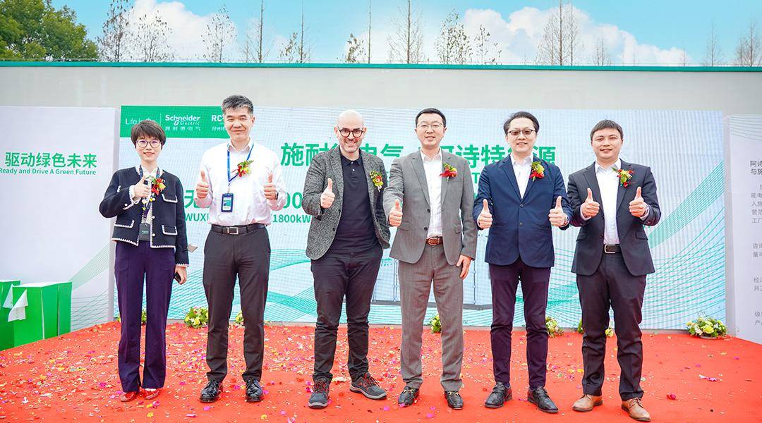 光储充要闻 | 阿诗特能源&施耐德电气无锡工厂储能电站并网
