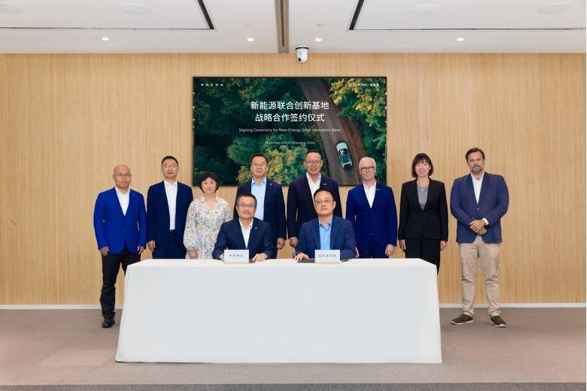 深化战略合作，沃尔沃汽车携手中汽中心共建 “新能源联合创新基地”
