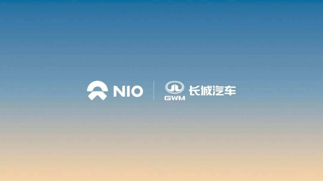 蔚来能源充电网络向长城汽车开放