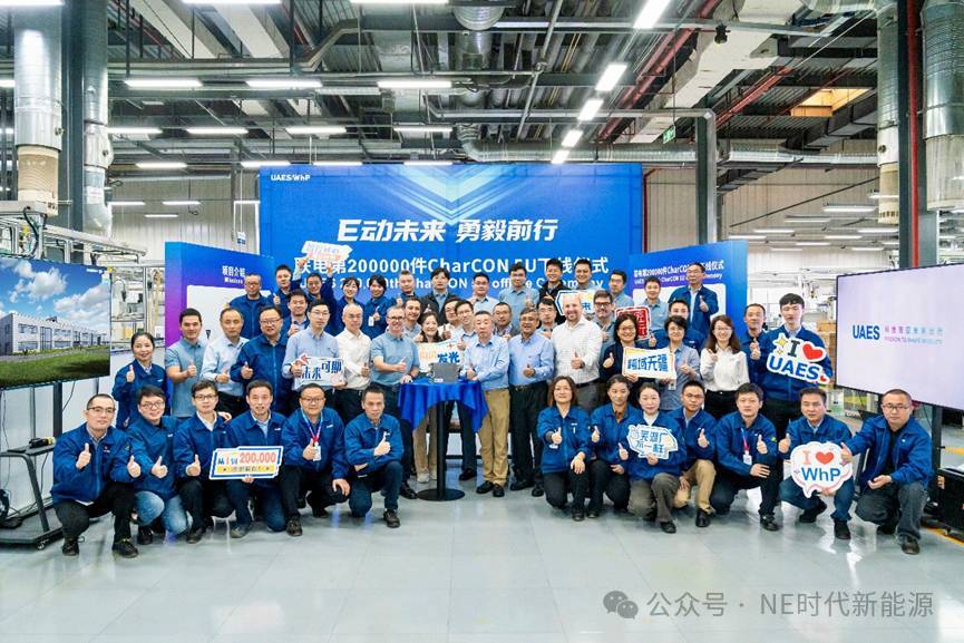 【NE快讯】联合电子第20万件CharCON 5U下线;采埃孚发布eRE Plus四合一增程驱动系统;芯驰科技E3650正式量产