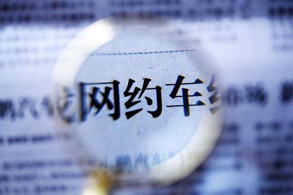 厦门新增网约车必须纯电动 2月起正式实施