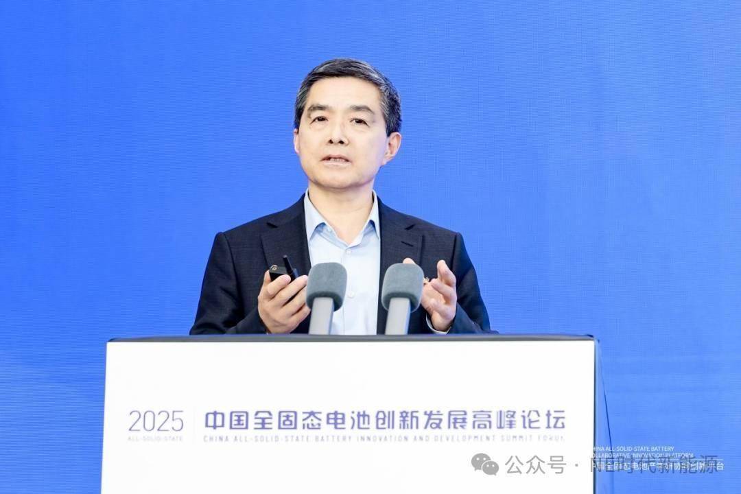 欧阳明高：选对全固态电池技术路线很重要