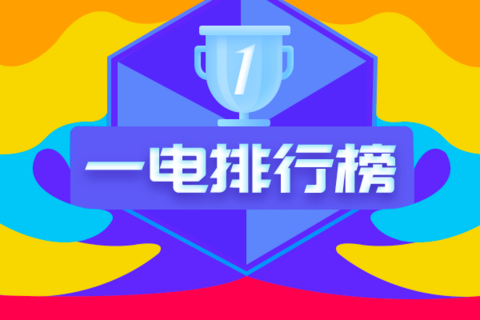 一电排行榜 | 新能源商用车7月上牌量排行：客车高走、专用车回落