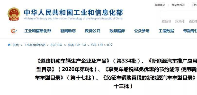工信部第8批《推荐目录》：秦星、恒通首上榜，氢驰、德燃（重庆）首配套