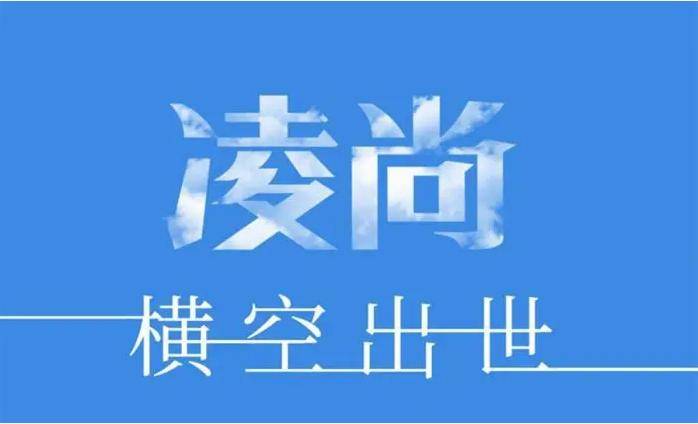 “凌尚”跃级而上！广汽丰田全新TNGA轿车命名揭晓