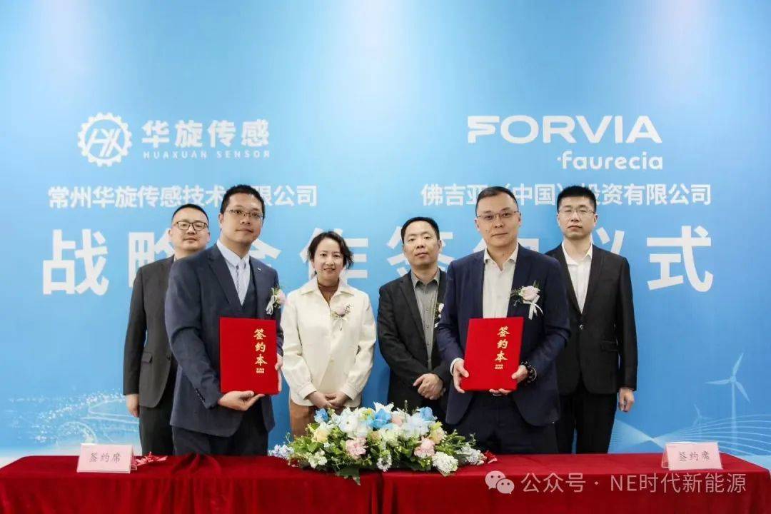 【独家】华旋技术+佛吉亚产能，中国零部件出海合作新范式