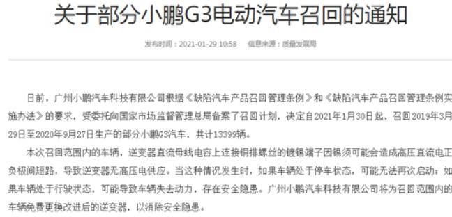 【电驱动大事记】株洲中车时代电气即将A股上市，小鹏G3因逆变器质量问题召回，华为电驱动系统亮相金康赛力斯