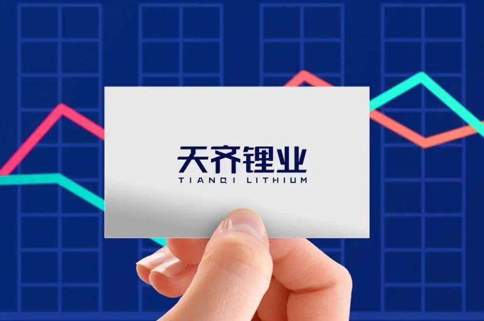 天齐锂业：重要参股公司签署重大合同