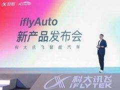 科大讯飞推三大核心车联网系统解决方案