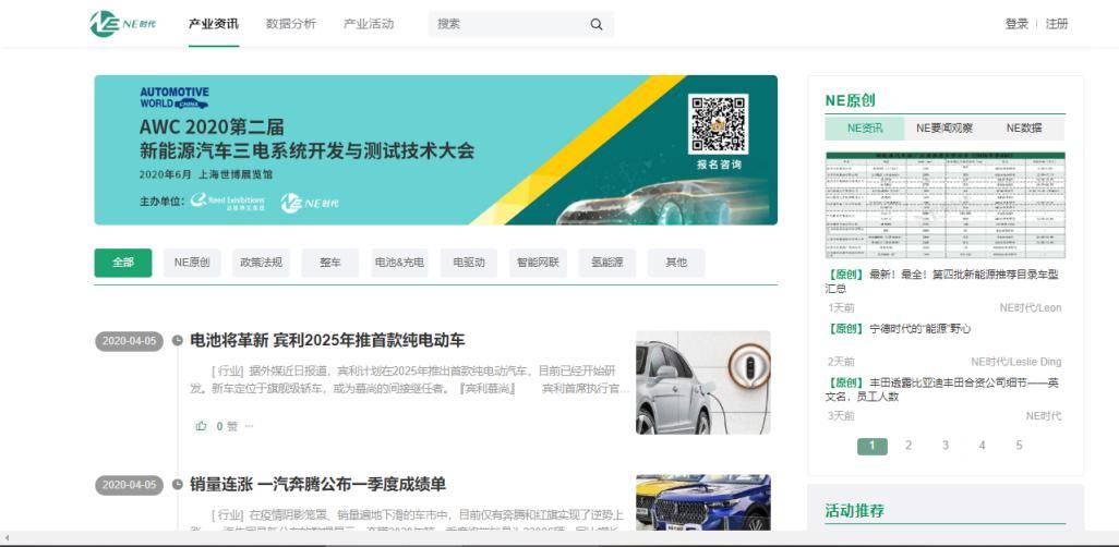 NE时代官网正式上线！