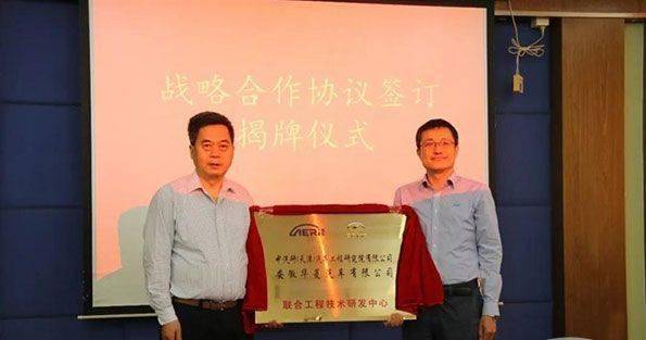 华菱星马与中汽研合作开发燃料电池商用车
