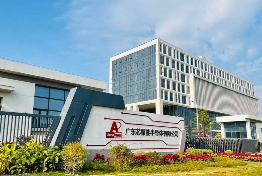芯聚能半导体完成数亿元C轮融资 用于扩张产能、加强供应链保障