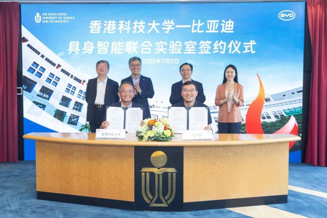 比亚迪与香港科技大学成立具身智能实验室，推动机器人与智能制造创新