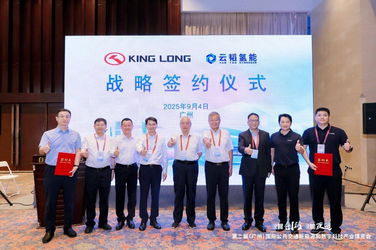 云韬氢能与厦门金龙签署战略合作协议，共同推动氢能公交在更多城市场景落地应用