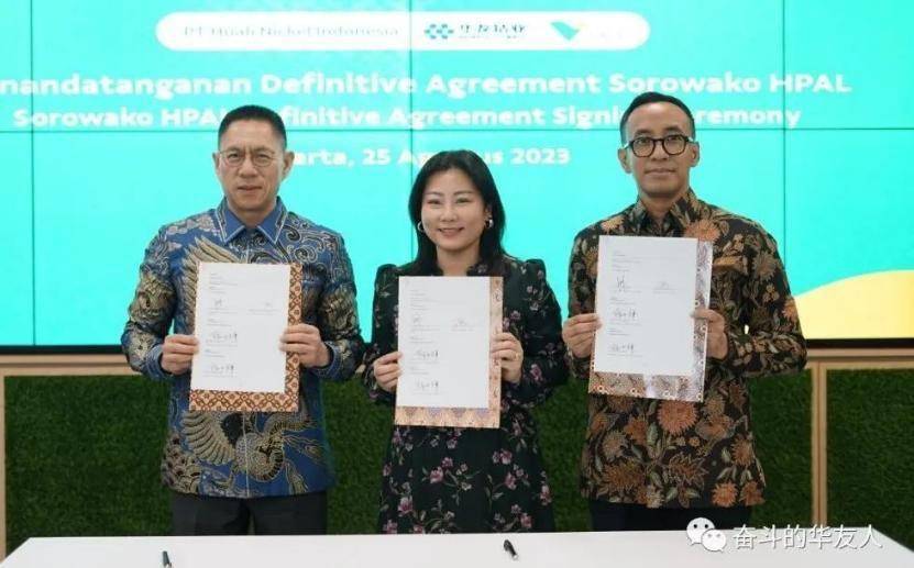 华友钴业与淡水河谷印尼合作开发动力电池镍原料
