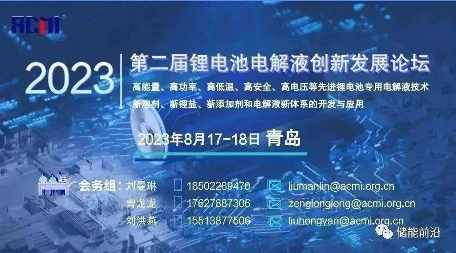 重磅！巴斯夫入局固态电池及储能领域！