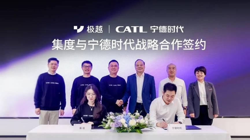 集度与宁德时代战略合作 未来联合推动高压超充技术应用